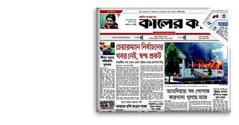 bdnews24 bangla.